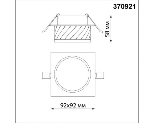 Точечный светильник Gem 370921 Novotech