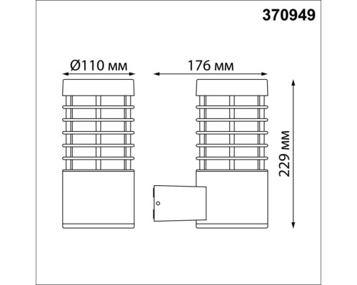 Настенный светильник уличный Street 370949 Novotech