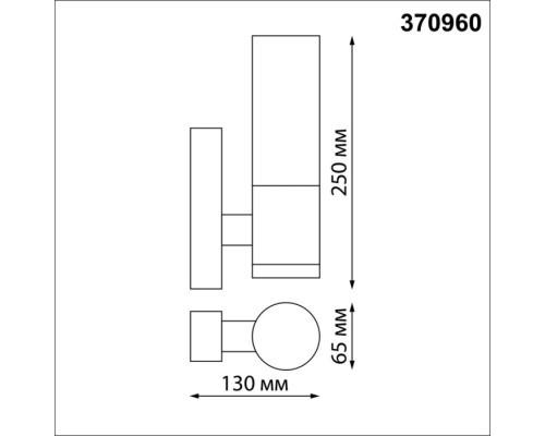 Настенный светильник уличный Mobi 370960 Novotech
