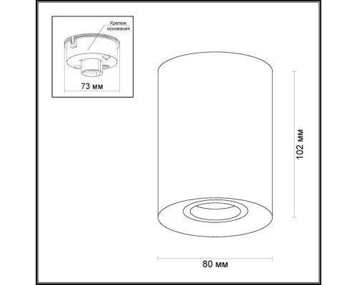 Точечный светильник Tuborino 3569/1C Odeon Light