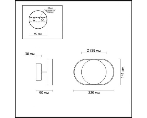 Настенный светильник Mondy 4246/7WW Odeon Light