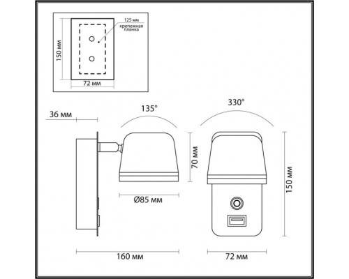 Бра Banks 4299/5WL Odeon Light