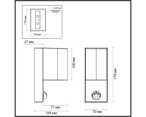 Настенный светильник уличный Motto 4390/1W Odeon Light