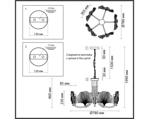 Потолочная люстра Ventaglio 4870/5 Odeon Light
