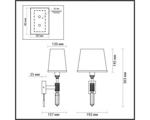 Бра London 4887/1W Odeon Light