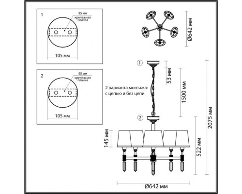 Потолочная люстра London 4894/5 Odeon Light