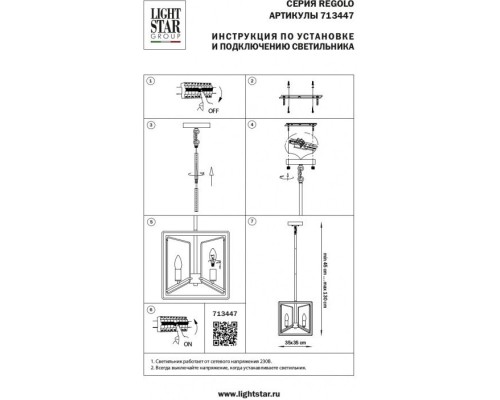 Подвесная люстра Regolo 713447 Osgona