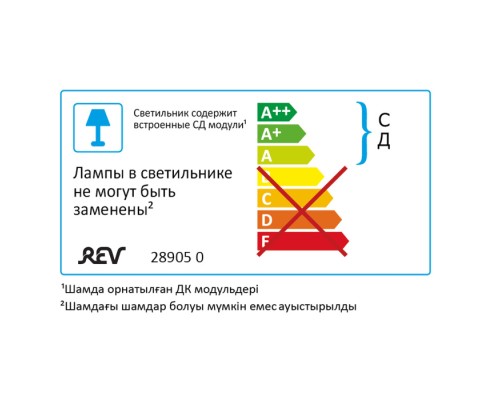 Потолочный светильник  28905 0 REV