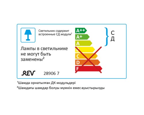 Потолочный светильник  28906 7 REV
