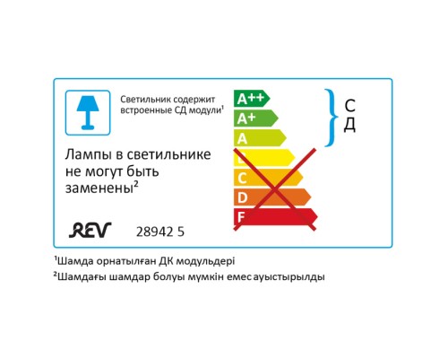 Точечный светильник  28942 5 REV