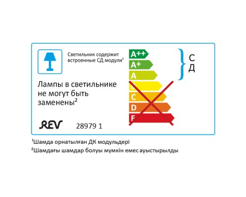 Точечный светильник  28979 1 REV