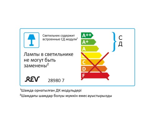 Точечный светильник  28980 7 REV