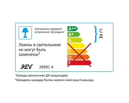 Точечный светильник  28981 4 REV