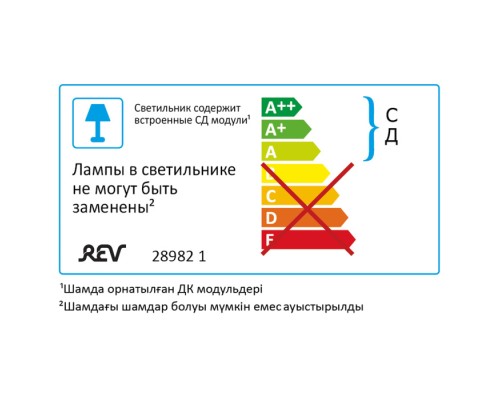 Точечный светильник  28982 1 REV