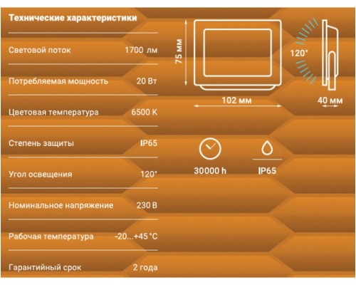 Прожектор уличный  32301 3 REV