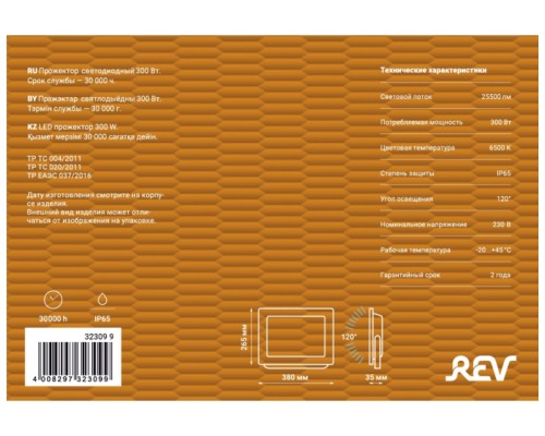 Прожектор уличный  32309 9 REV