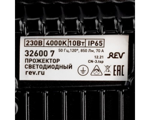 Прожектор уличный  32600 7 REV