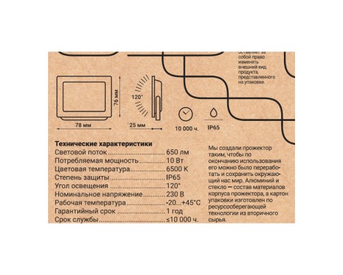 Прожектор уличный  52820 3 REV