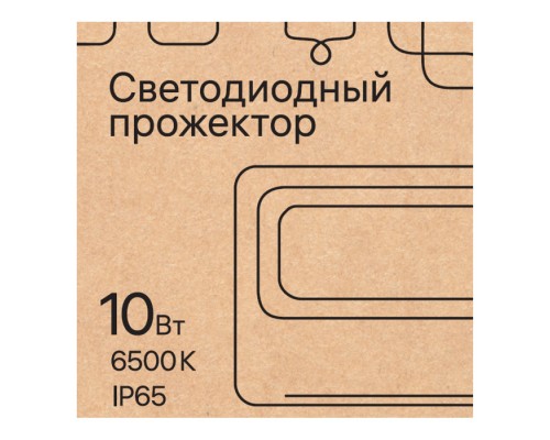 Прожектор уличный  52820 3 REV