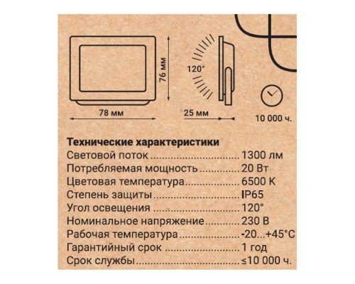 Прожектор уличный  52821 0 REV