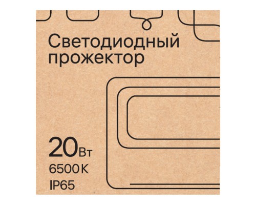 Прожектор уличный  52821 0 REV