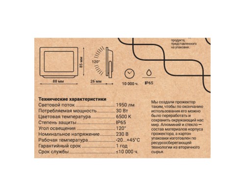 Прожектор уличный  52822 7 REV