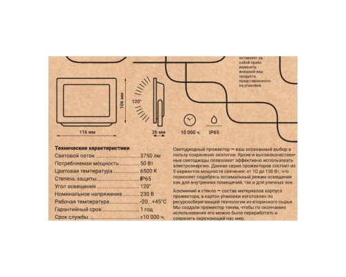 Прожектор уличный  52823 4 REV