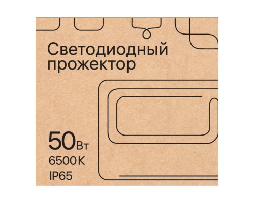 Прожектор уличный  52823 4 REV