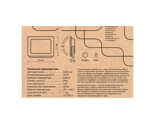 Прожектор уличный  52824 1 REV
