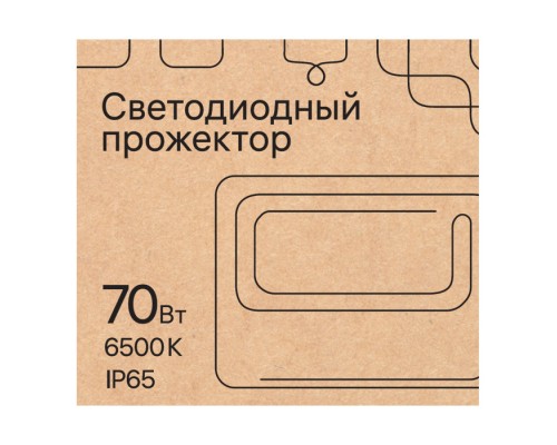 Прожектор уличный  52824 1 REV