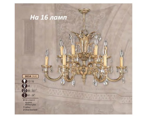 Подвесная люстра 003A 003A/16 AA ASFOUR Riperlamp