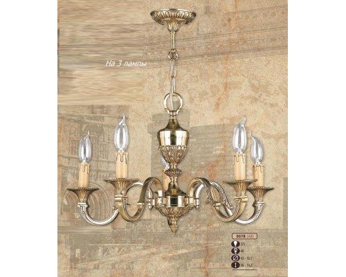 Подвесная люстра 007B 007B/3 AB Riperlamp