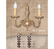 Бра 009N 009N/1 AB Riperlamp