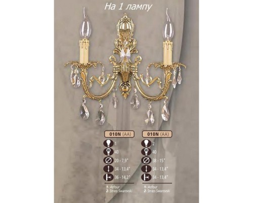 Бра 010N 010N/2 AA SWAROVSKI Riperlamp