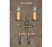 Бра 015N 015N/1 AA Riperlamp