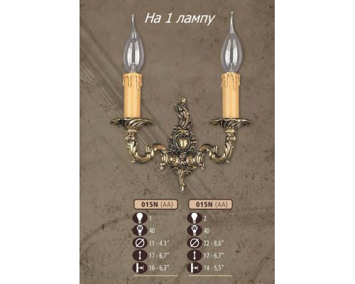 Бра 015N 015N/1 AA Riperlamp