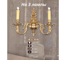 Бра 017N 017N/3 AB SWAROVSKI Riperlamp
