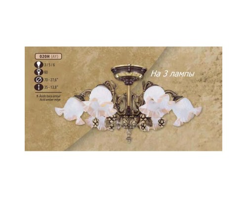 Потолочная люстра 020H 020H/3 AY ACID.AMBER EDGE Riperlamp