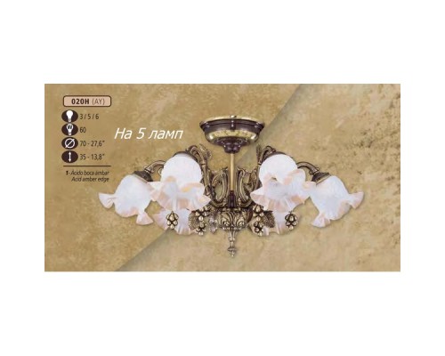 Потолочная люстра 020H 020H/5 AY ACID.AMBER EDGE Riperlamp