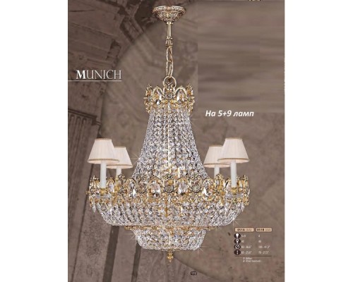 Подвесная люстра 051A 051A/5+9 AA ASFOUR,CREAM SHADE Riperlamp