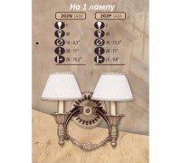 Бра 202N 202N/1 AQ BEIGE SHADE Riperlamp