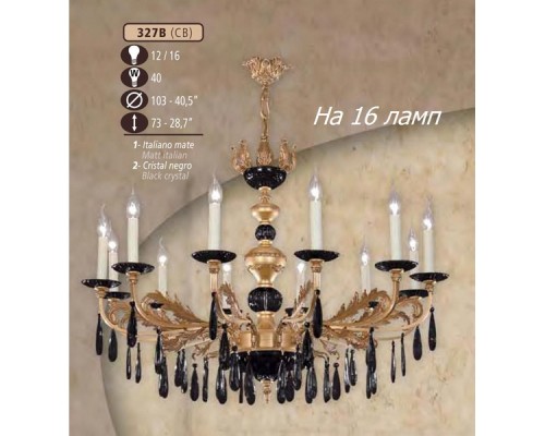 Подвесная люстра 327B 327B/16 CB MATT ITALIAN Riperlamp