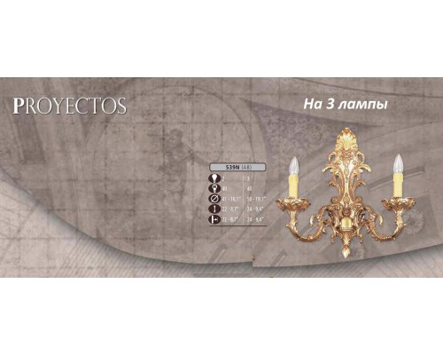 Бра 539N 539N/3 AB Riperlamp