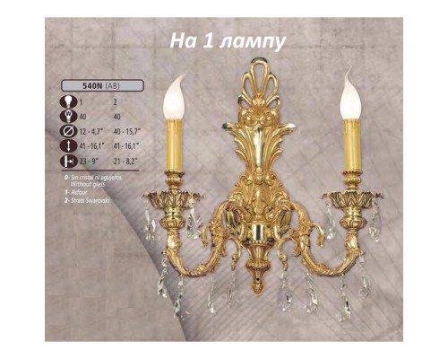 Бра 540N 540N/1 AB SWAROVSKI Riperlamp