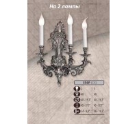 Бра 556P 556P/2 CX Riperlamp