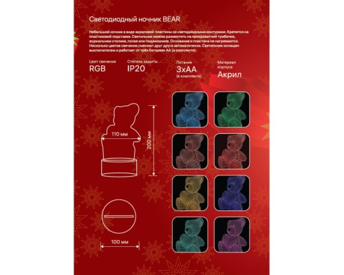 Интерьерная настольная лампа  29253 1 Ritter