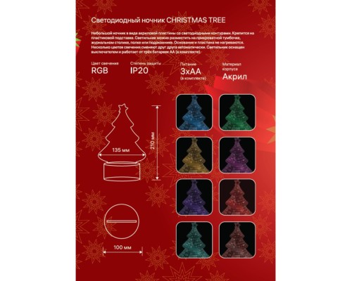 Интерьерная настольная лампа  29256 2 Ritter