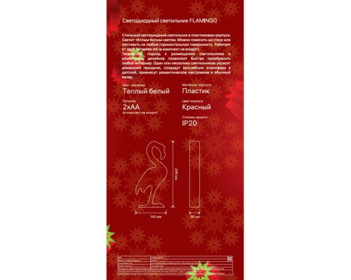 Ночник  29270 8 Ritter