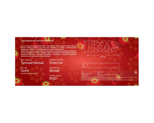 Ночник  29272 2 Ritter