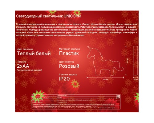 Ночник  29276 0 Ritter